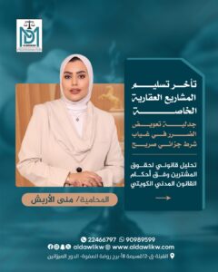 المشاريع العقارية 