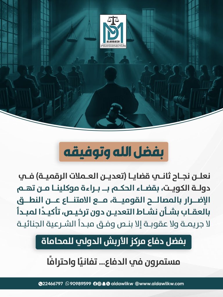 تعدين العملات الرقمية في الكويت