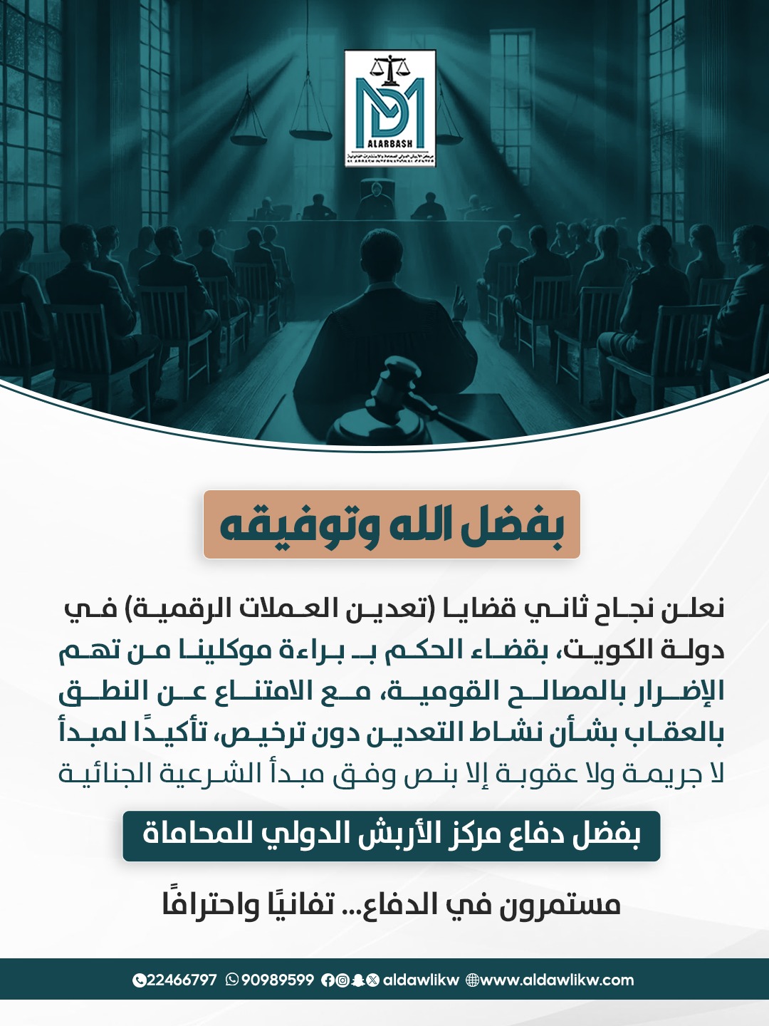 تعدين العملات الرقمية في الكويت