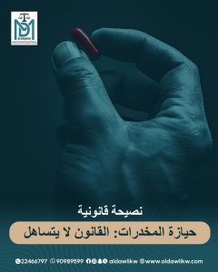 استشارة قانونية