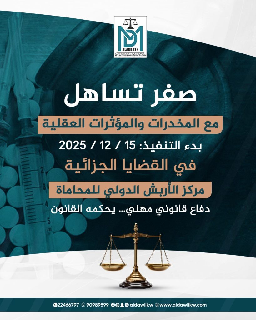 تحديث قانوني في الكويت