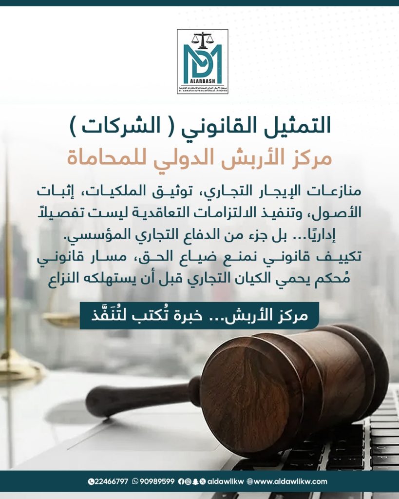 محامي شركات