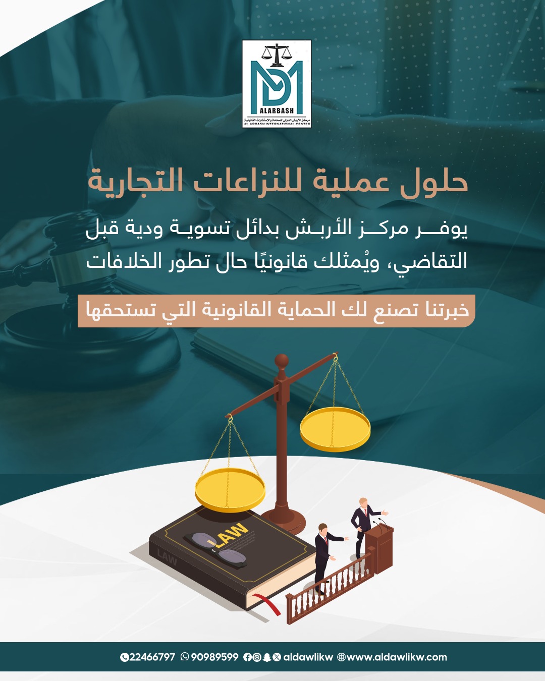 حلول عملية قانونية