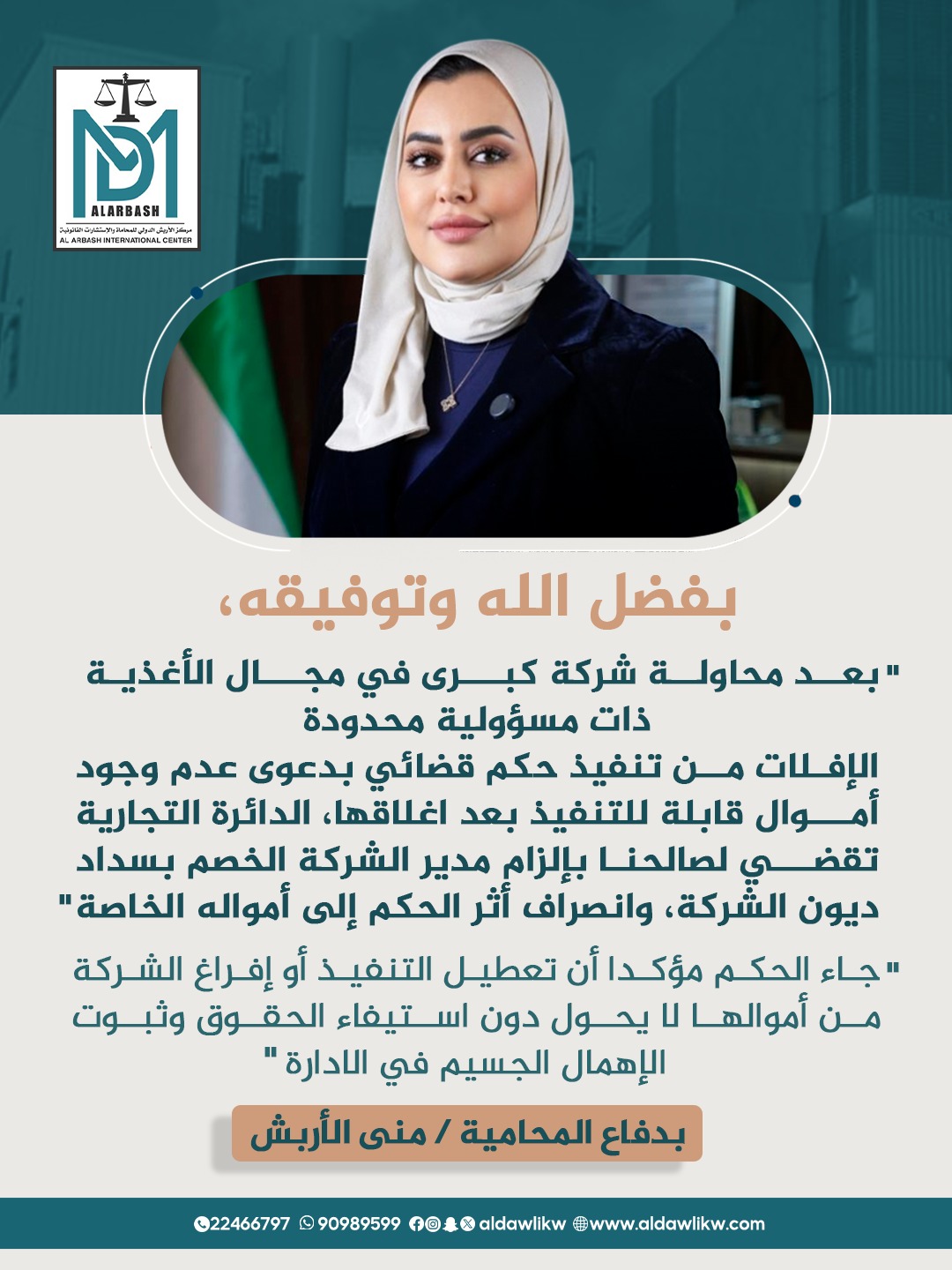 حكم تجاري مدني الكويت