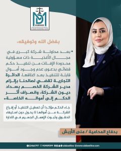 أحكام مركز الأربش الدولي للمحاماة