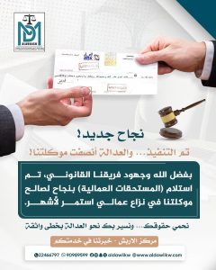 صرف مستحقات عمالية مركز الأربش 