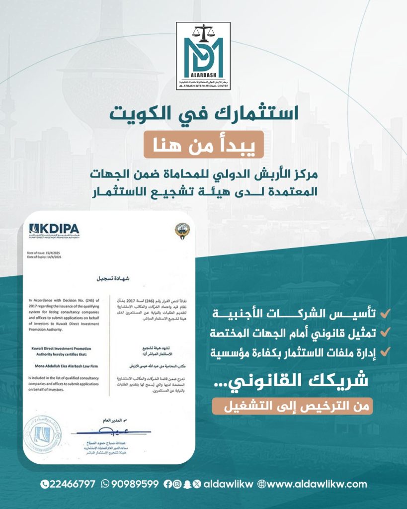 الهيئة العامة للاستثمار 