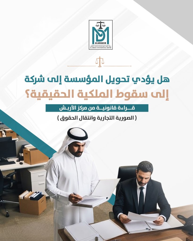 ورقة الضد
