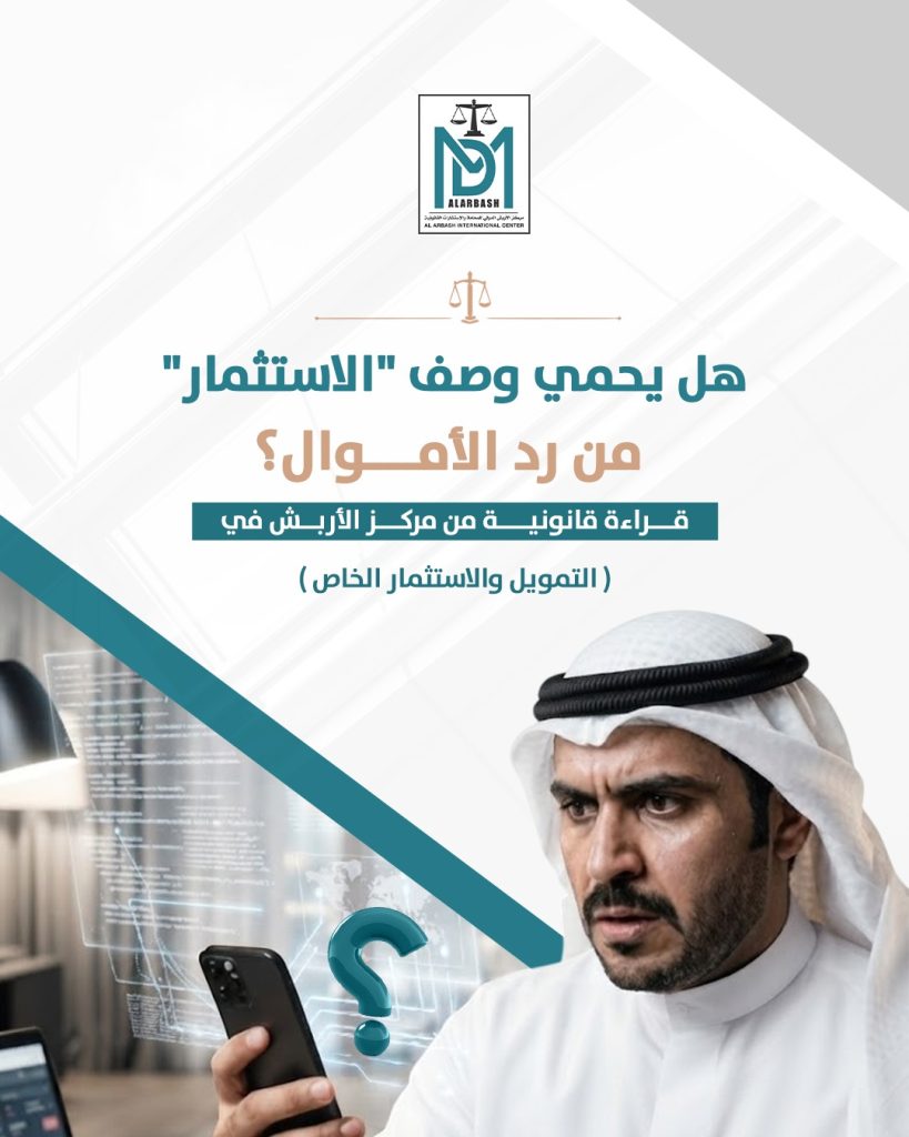 إقرار الدين مقابل المضاربة التجارية