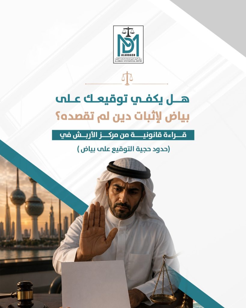 توقيع على بياض