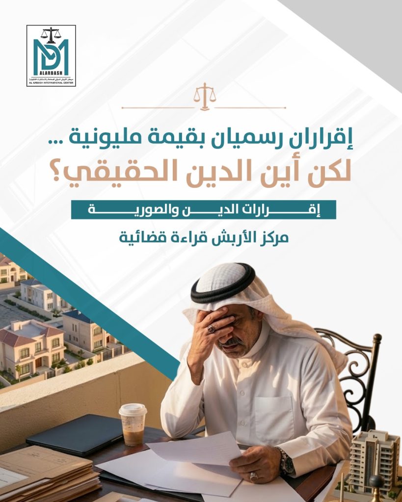 إقرار دين موثق صوري الكويت